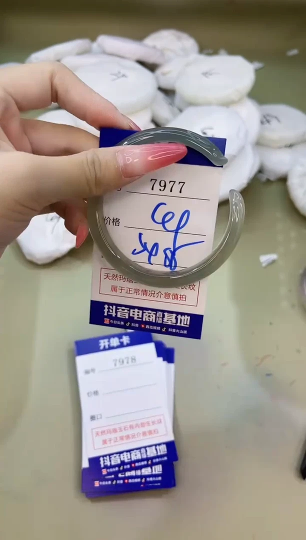手镯玛瑙/玉髓未镶嵌7977
