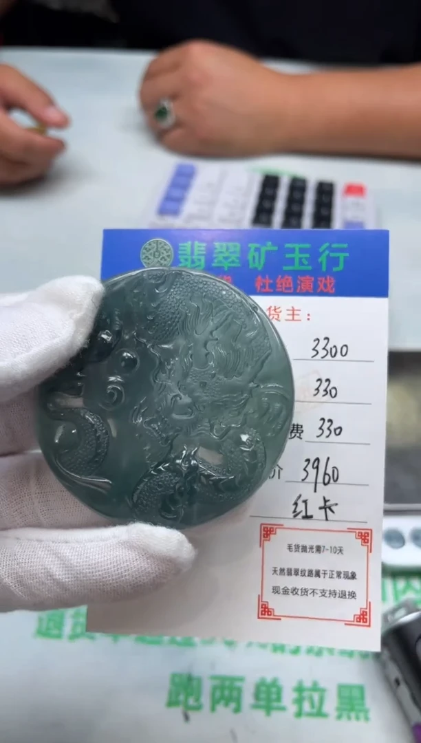 定制翡翠未镶嵌-毛货-不退不换