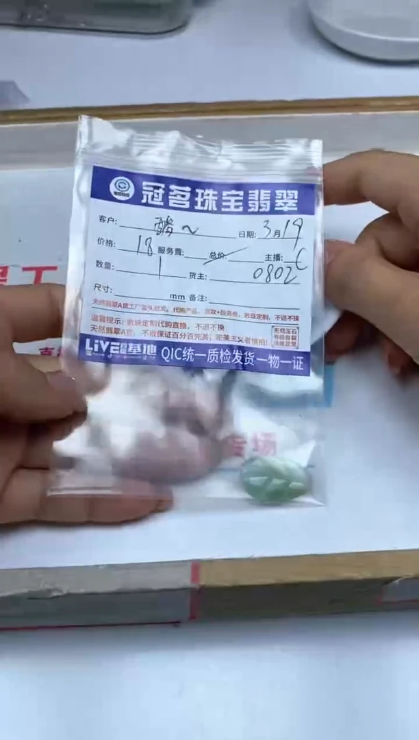 【闪购商品】翡翠未镶嵌手饰翡翠 小件 叶子