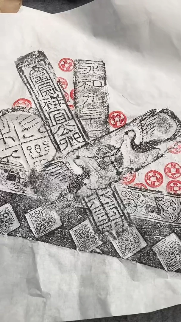 昌化石印石拓片11111111111