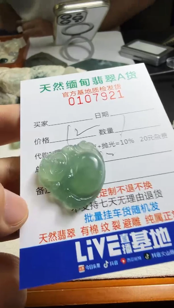 未镶嵌定制翡翠奔***牛翡翠