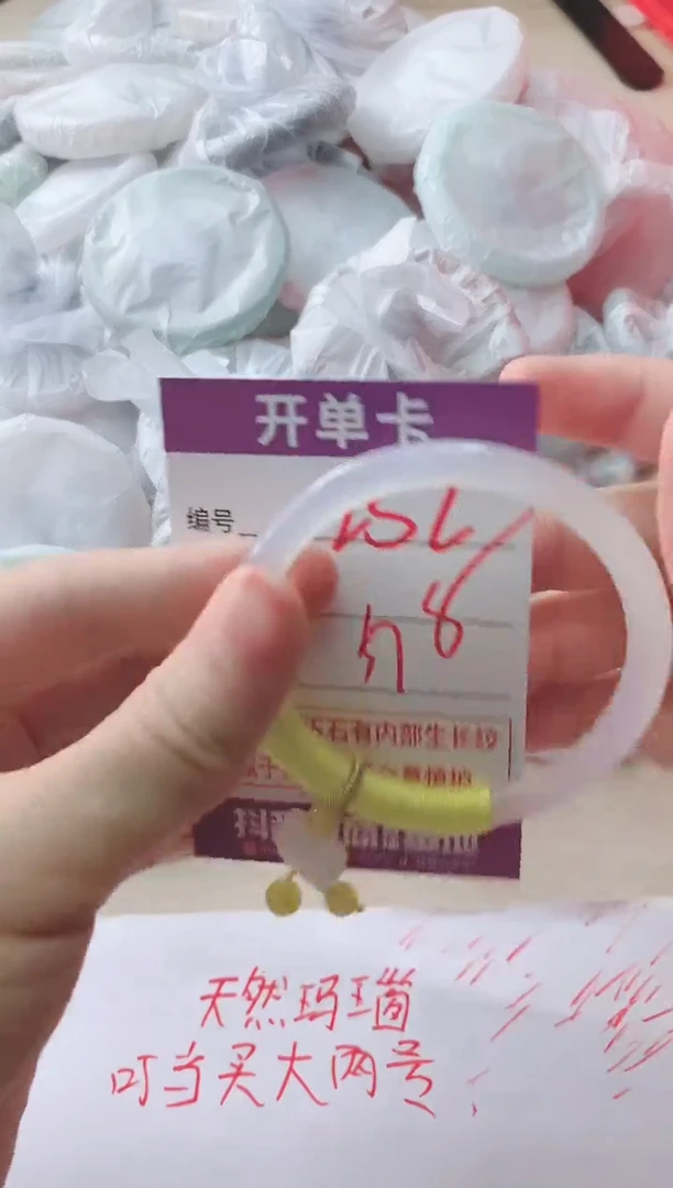 玛瑙/玉髓手镯未镶嵌252