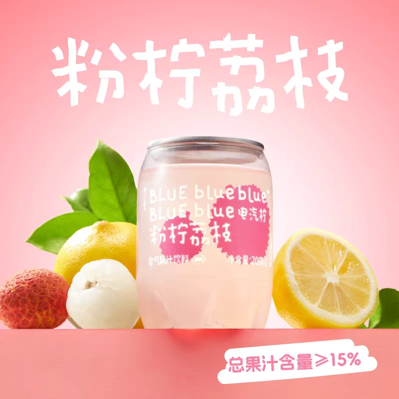 26年1月16到期柠檬共和国粉柠荔枝山野杨梅200ml*10瓶
