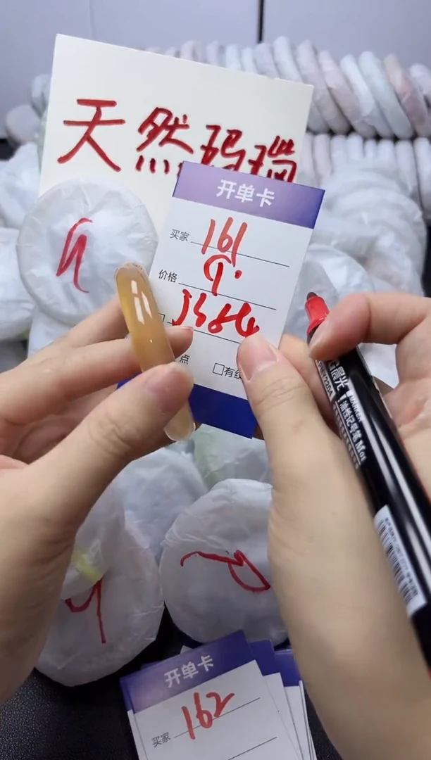 手镯玛瑙/玉髓未镶嵌161