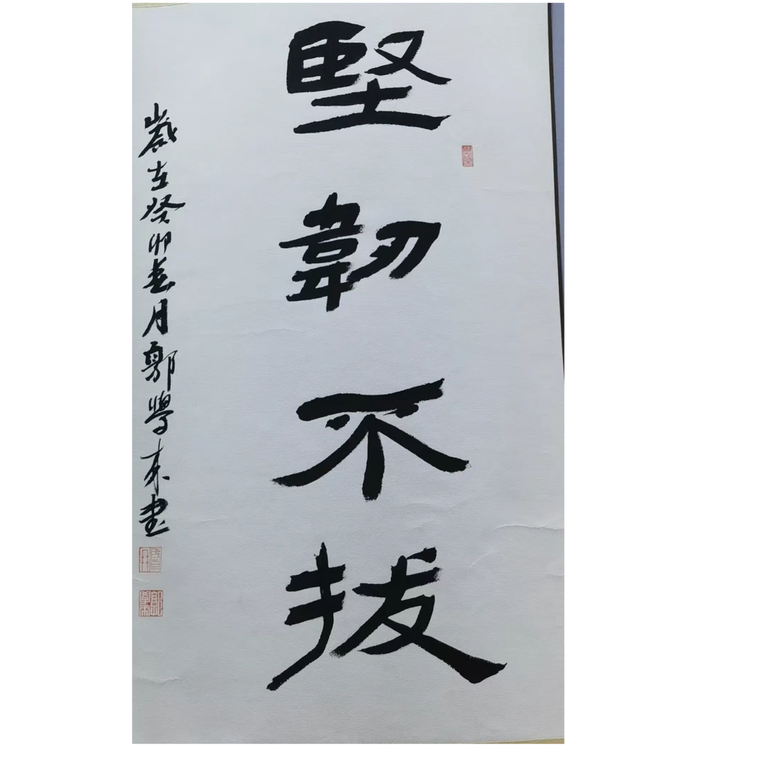 手绘原稿书卷轴坚韧不拔351
