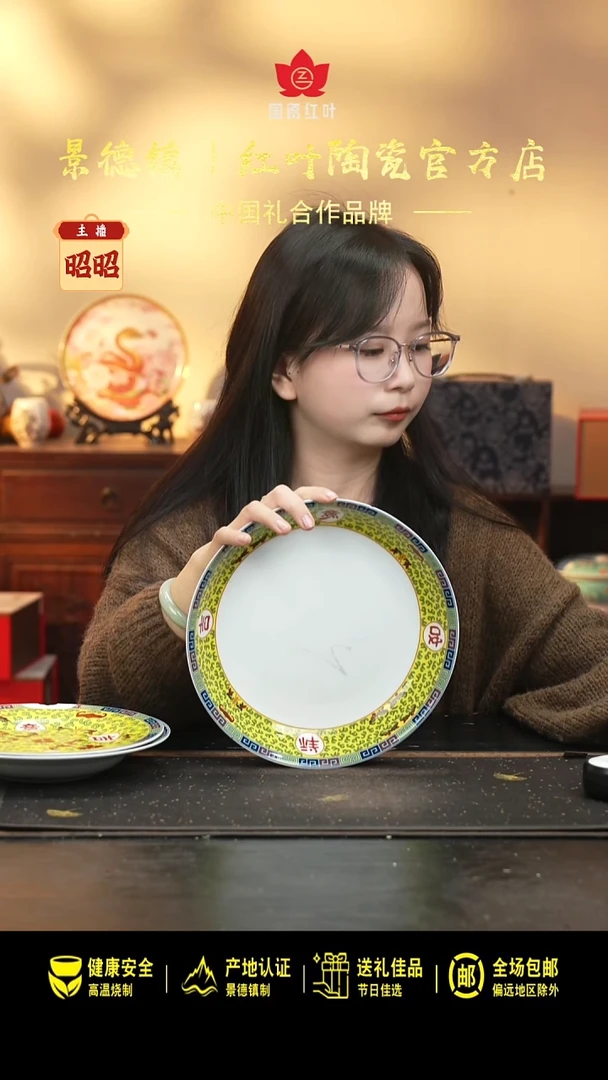 陶瓷1个微瑕吉祥如意9英寸饭盘