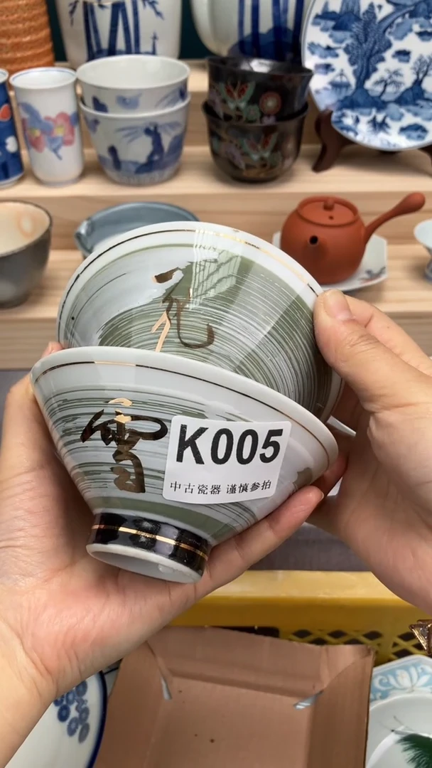 【闪购商品】瓷片K005  祝您开心 祝您暴富