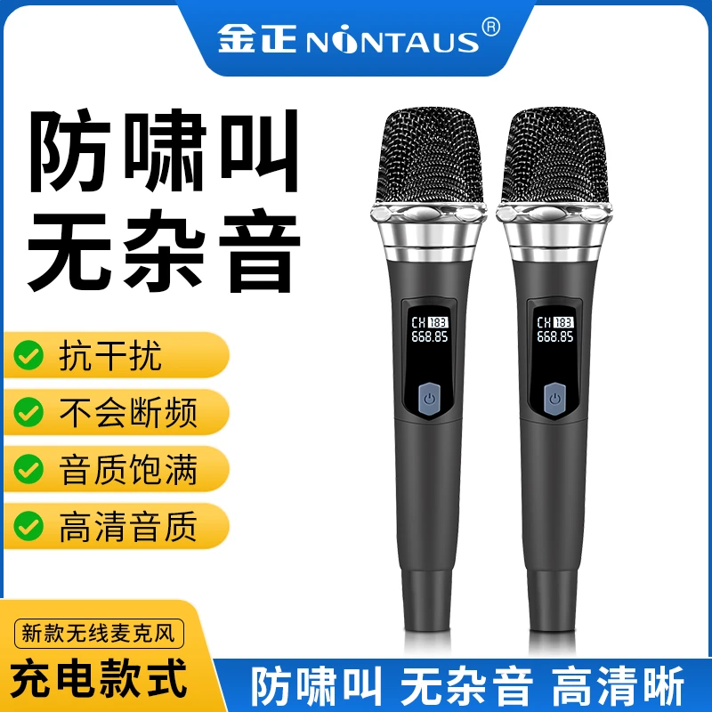 金正1152专用充电无线U段话筒美声修音舞台演唱级手持麦克风