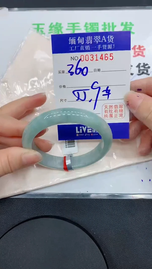 未镶嵌手镯翡翠1465缅甸翡翠手镯