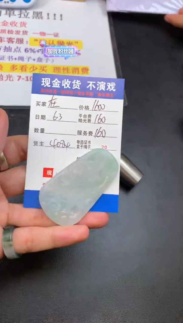 定制翡翠未镶嵌SYD138199