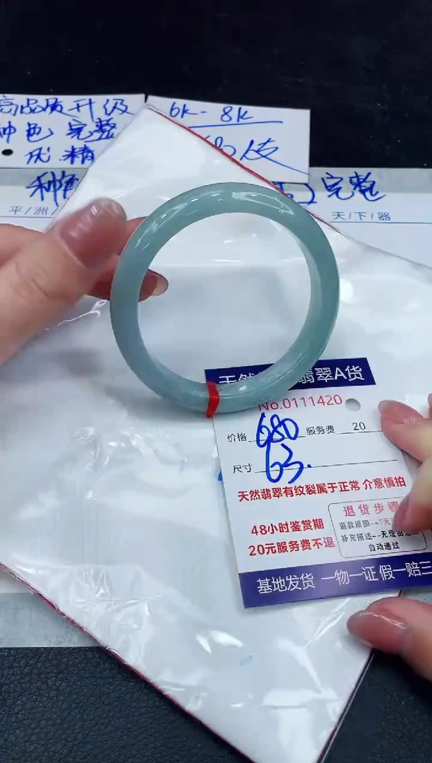 【闪购商品】翡翠手镯未镶嵌888888888888