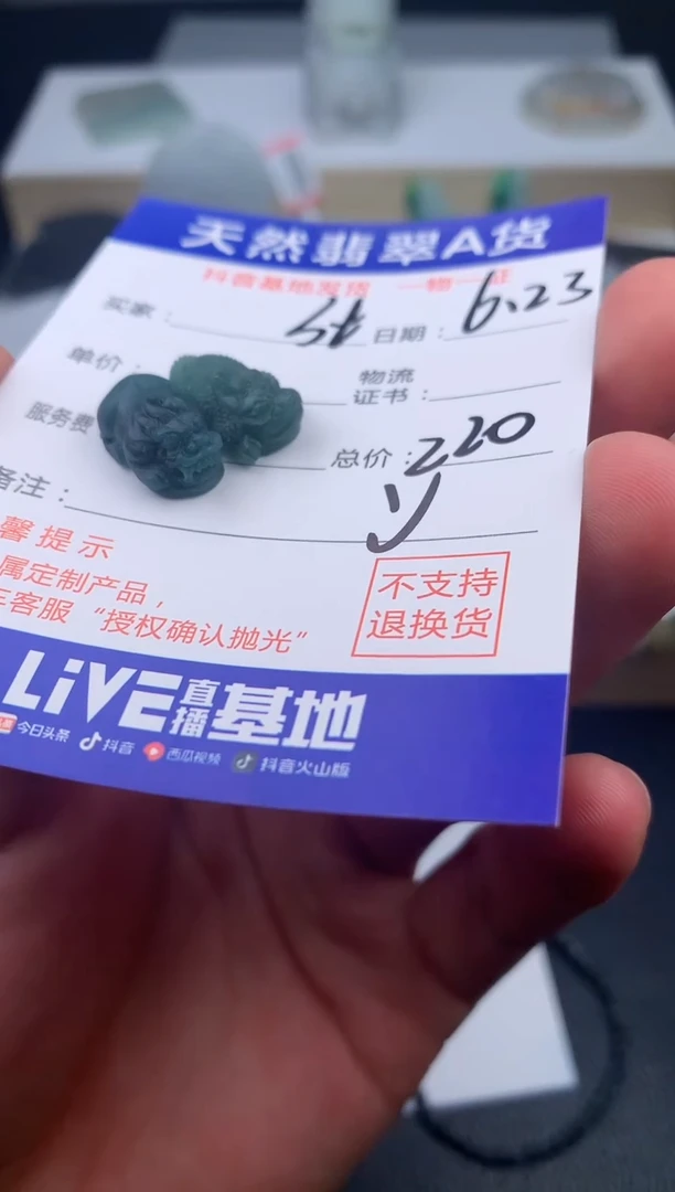 定制翡翠未镶嵌S****n金蟾