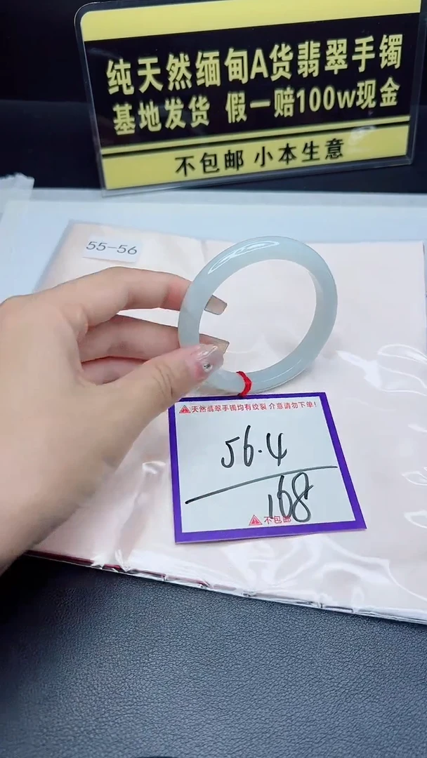 未镶嵌手镯翡翠我