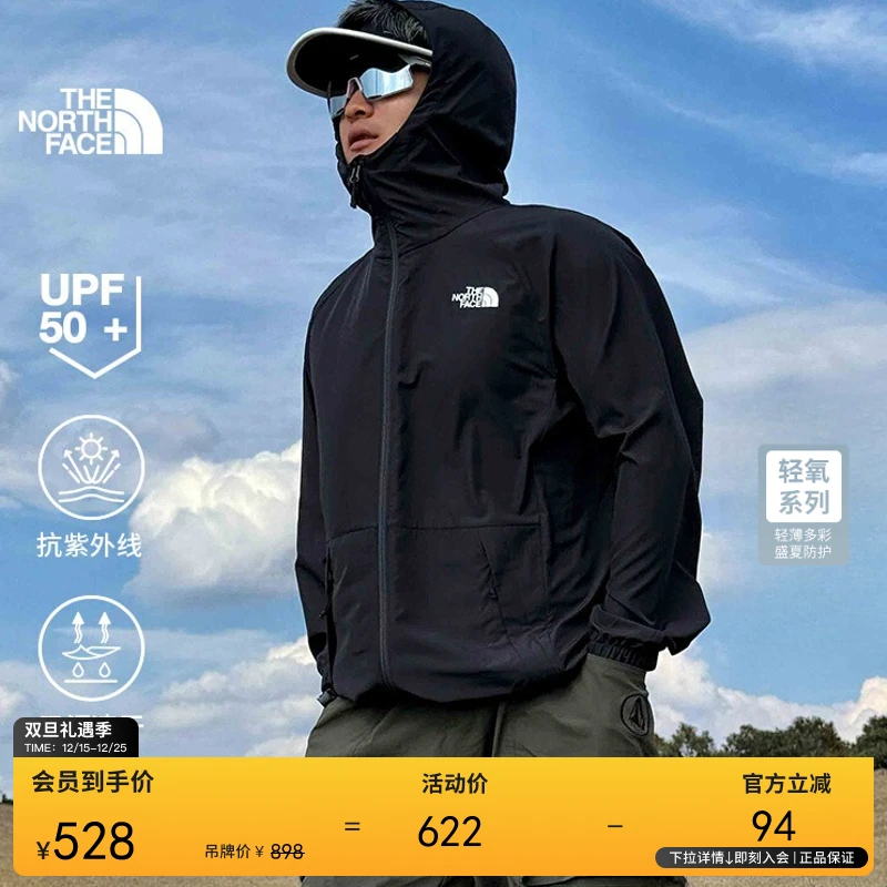 【经典款】北面男户外多效衣轻氧防晒季衣户外TheNorthFace|8ET7