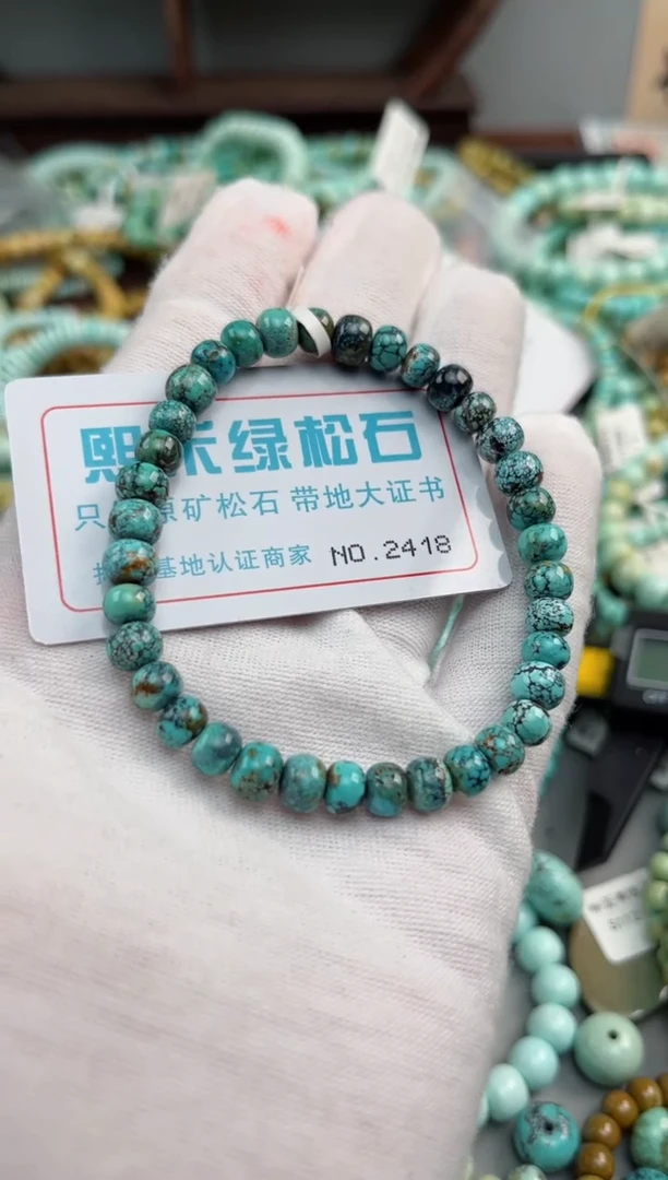 未镶嵌绿松石松石2418