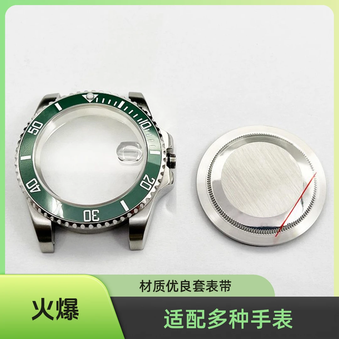 手表壳套表带表链