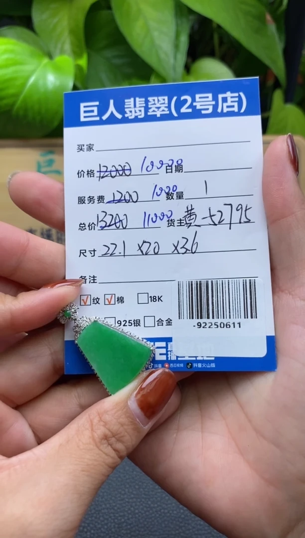 翡翠18K金镶嵌颈饰多人-92250611