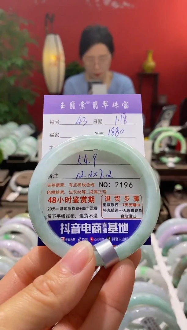 【闪购商品】翡翠手镯未镶嵌翡翠