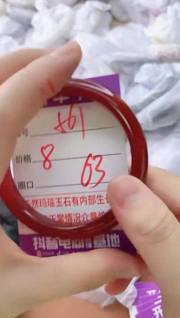 玛瑙/玉髓手镯未镶嵌561