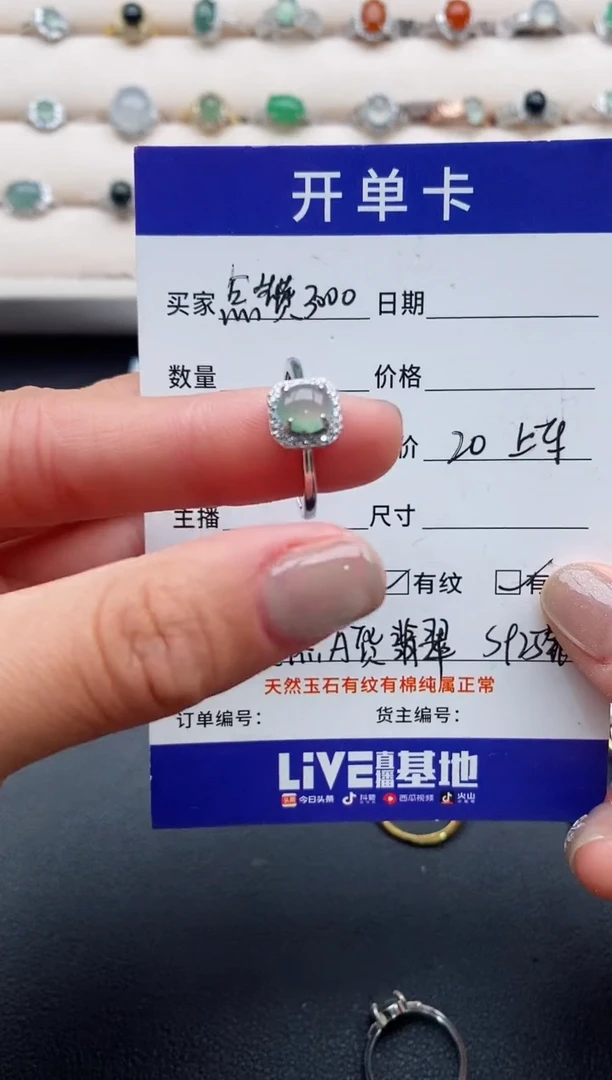 未镶嵌戒指翡翠444444444+1
