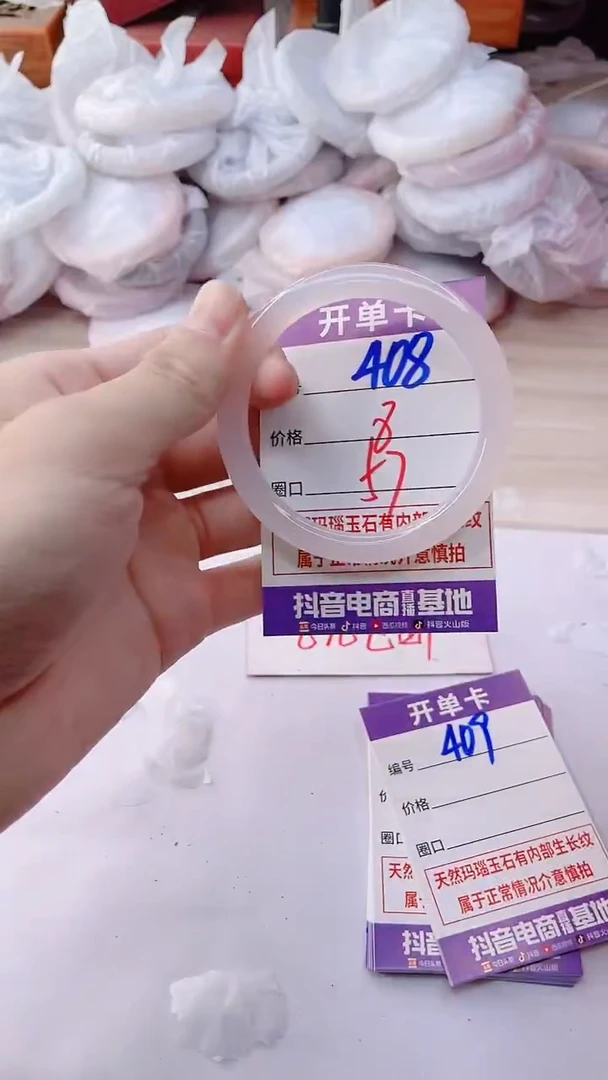 手镯玛瑙/玉髓未镶嵌408
