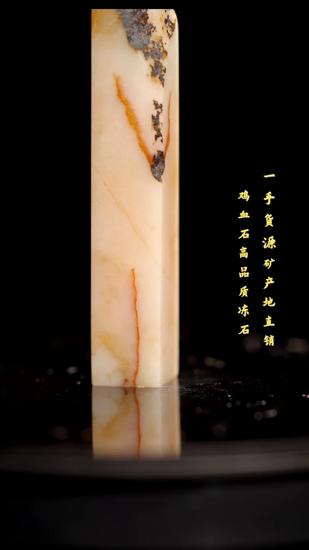 昌化石精品冻石印章