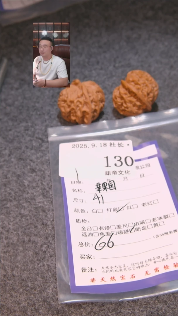 把件文玩核桃独***0苹果圆130諘帝文化