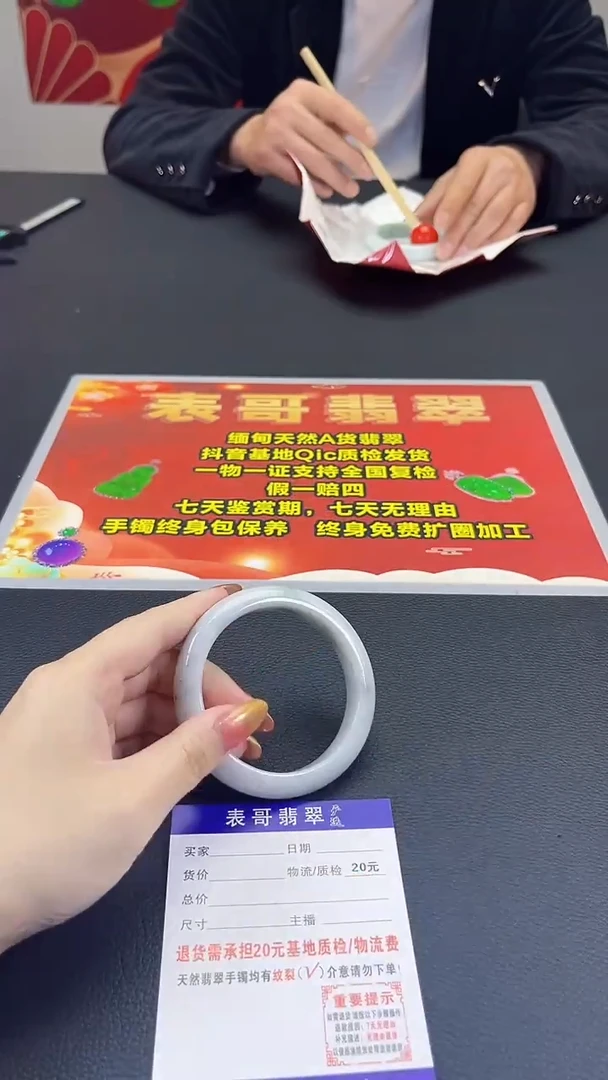 【闪购商品】翡翠手镯未镶嵌翡翠1