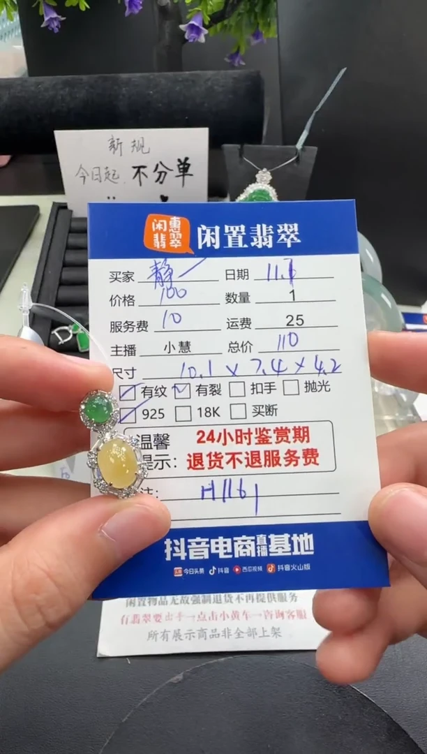 吊坠(不含链)银S925镶嵌翡翠静*翡翠吊坠