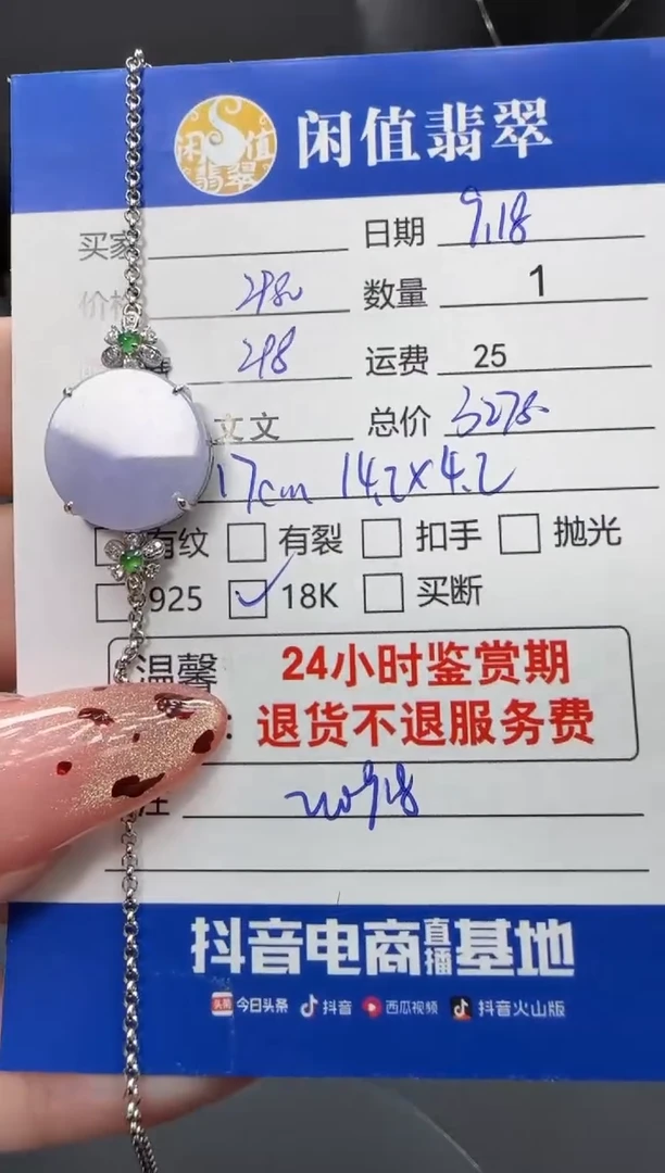 18K金镶嵌手链翡翠翡翠手链