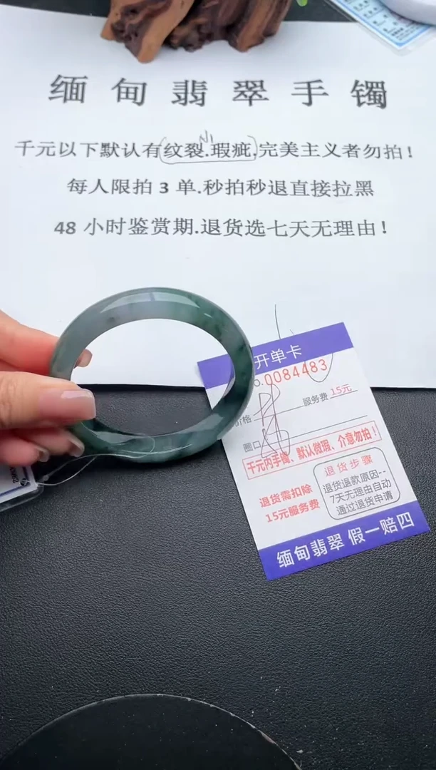 【闪购商品】翡翠手镯未镶嵌83天然翡翠A货