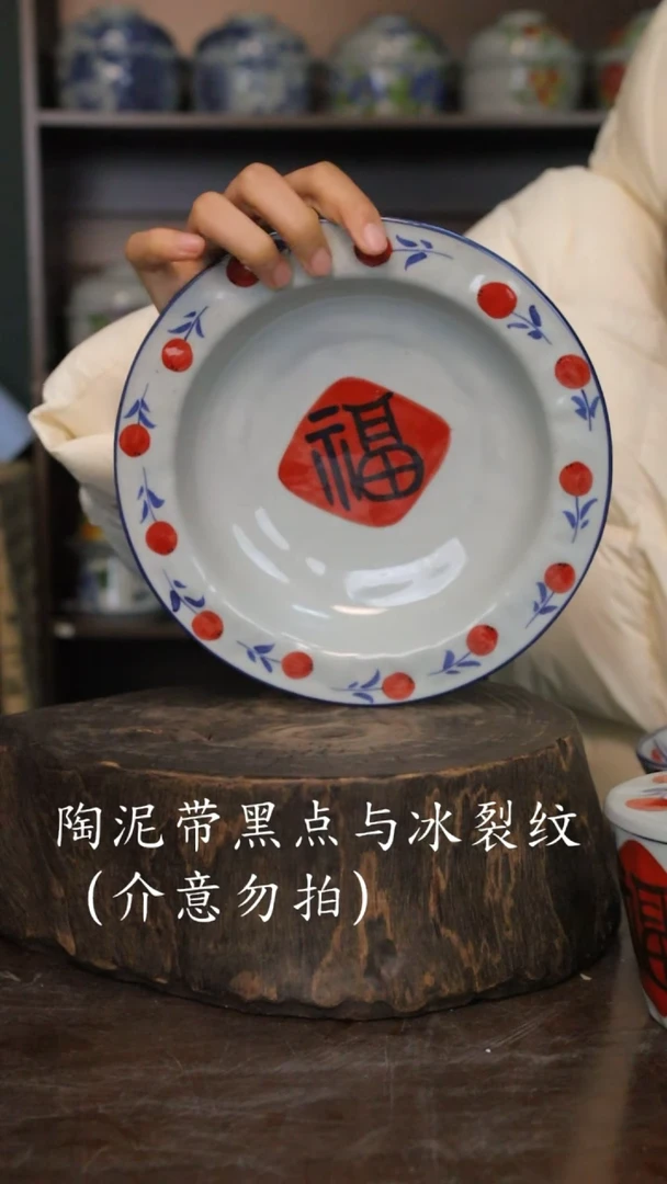 【闪购商品】椿野8寸帽子盘-福字-2只