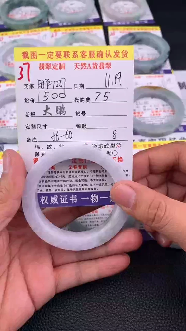 未镶嵌定制翡翠用****0   37#手镯定制链接