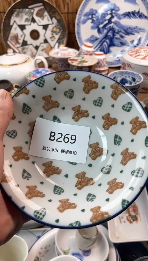 【闪购商品】日式中古no退no换默认微瑕B269