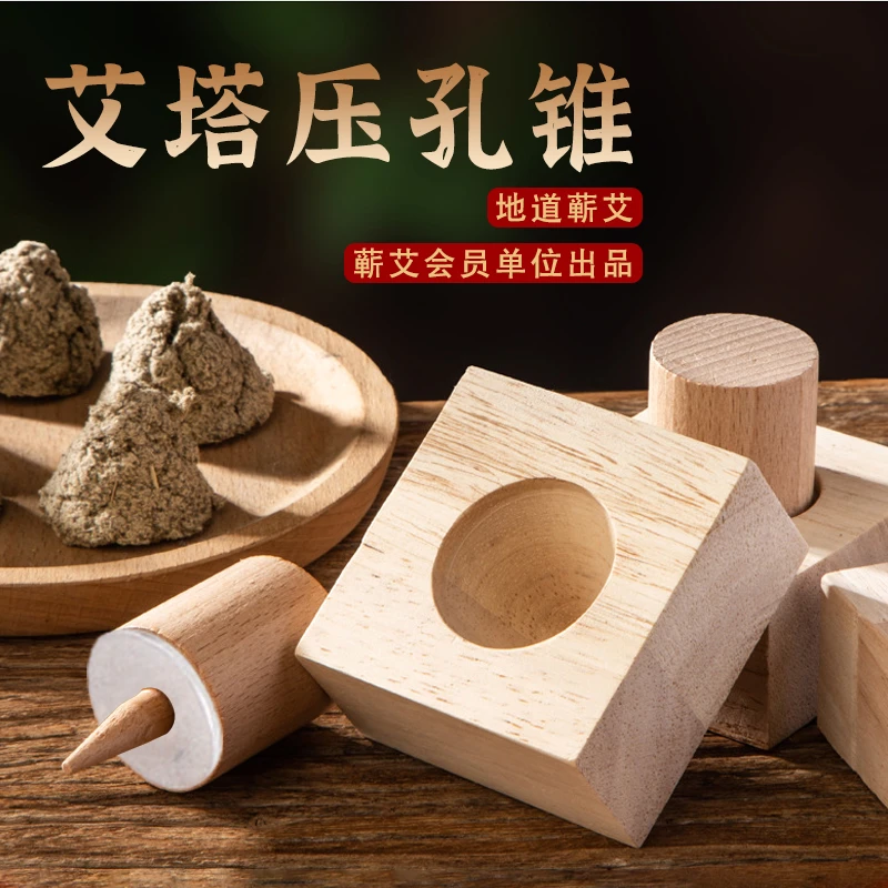 {能量家族}艾塔模具压孔模具塔型锥