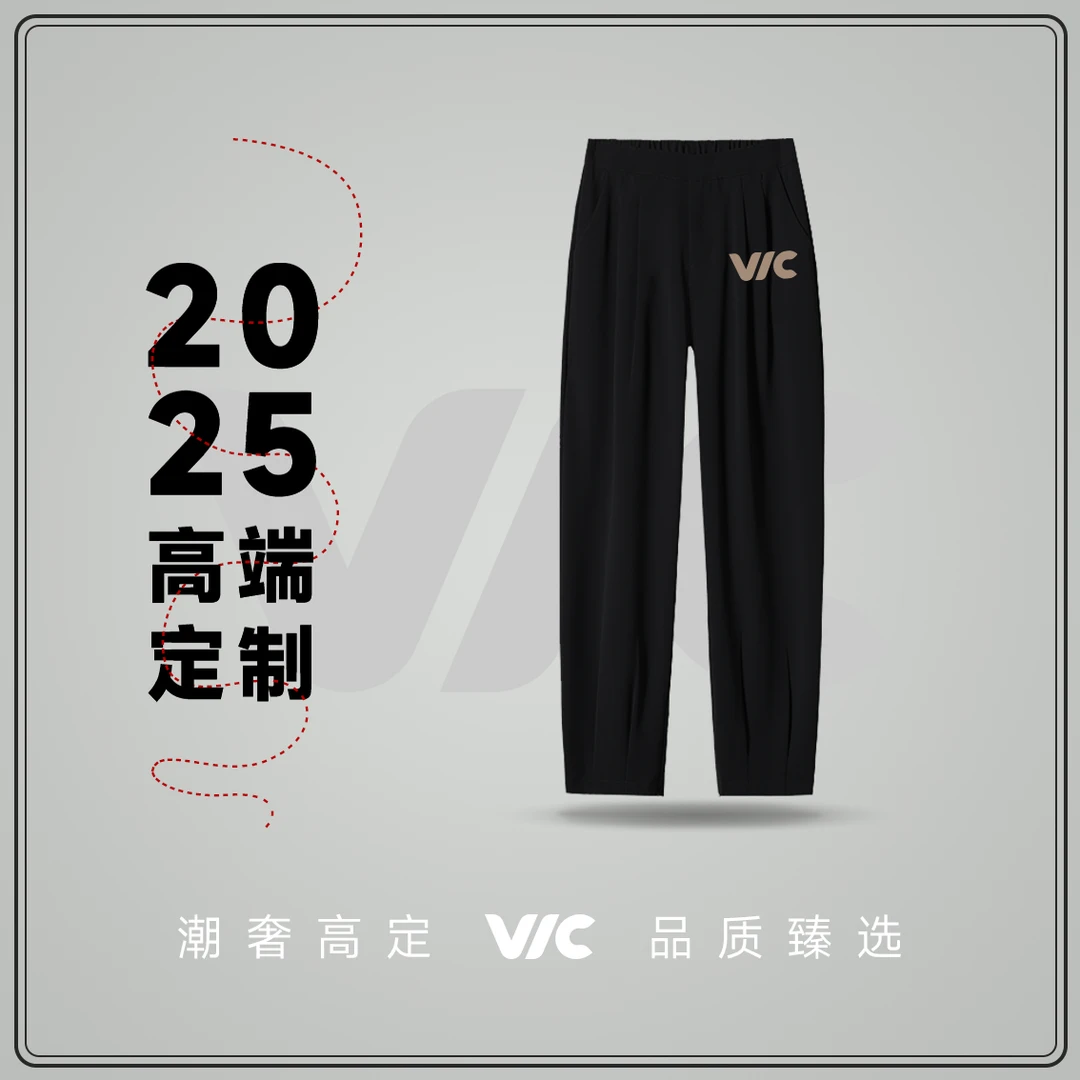 【VIC专属】长裤alo冰感轻奢高定潮流百搭长裤+2502