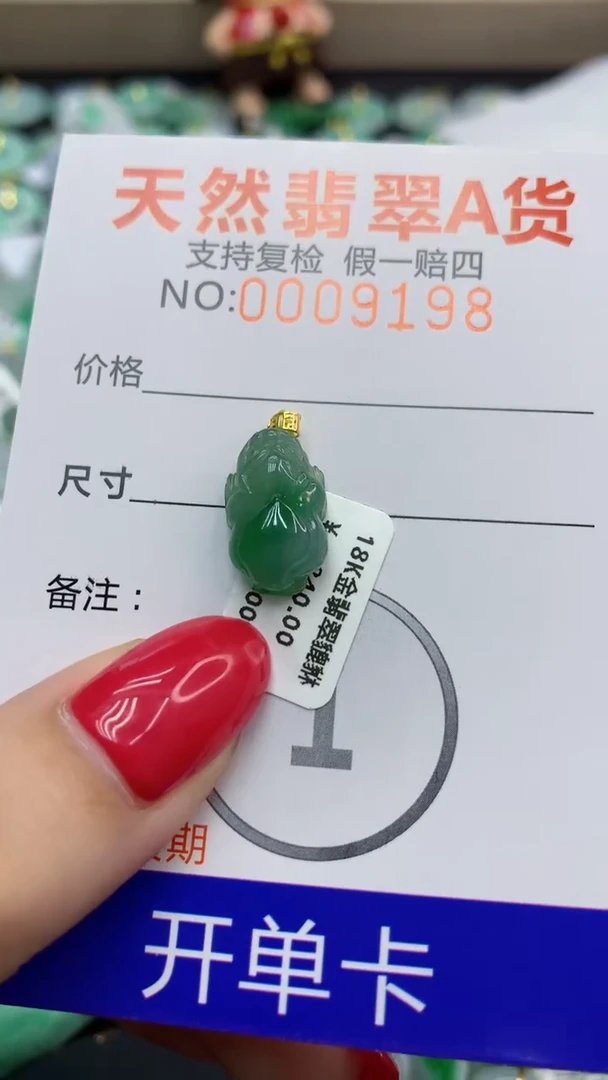 翡翠18K金镶嵌颈饰111111111111
