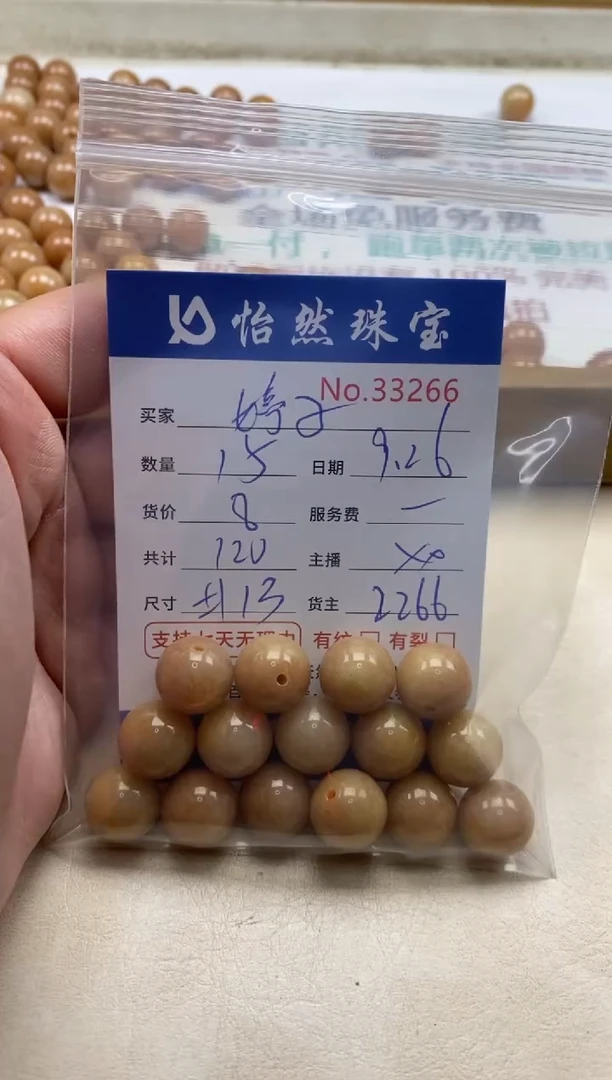 未镶嵌手链翡翠婷*单：33266