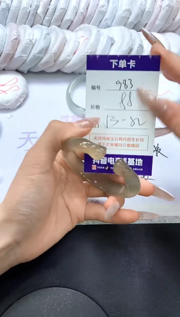 手镯玛瑙/玉髓未镶嵌983