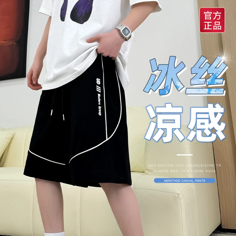 冰丝短裤男大码夏季外穿潮流百搭休闲宽松青少年运动五分裤5825