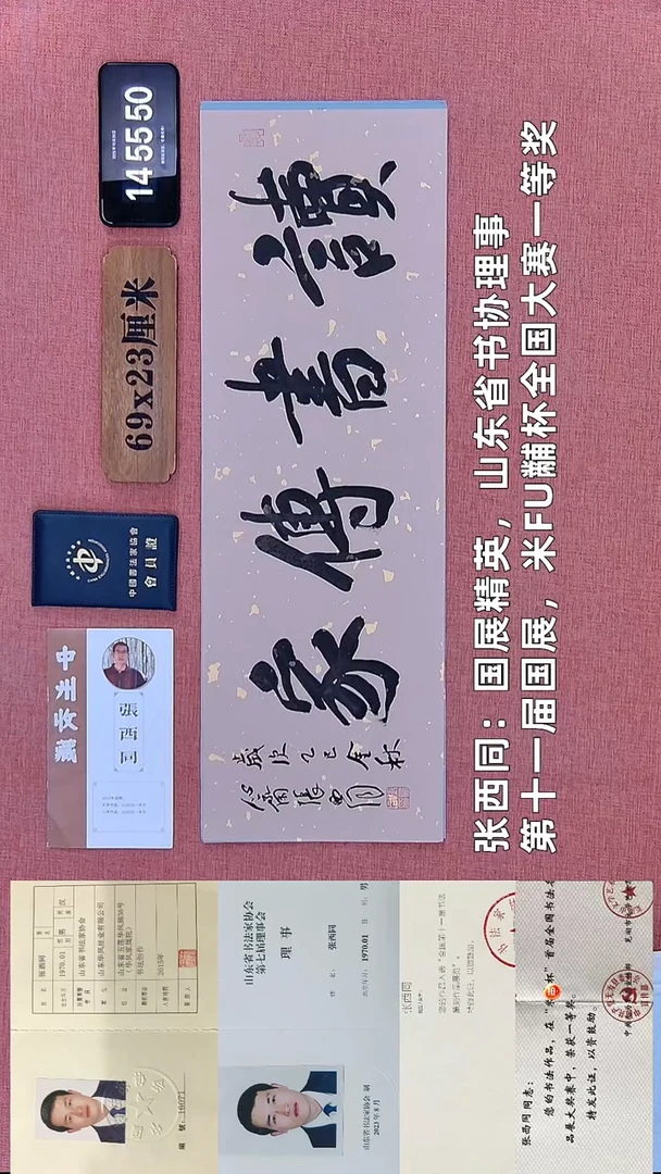 书法383    张老师书法作品