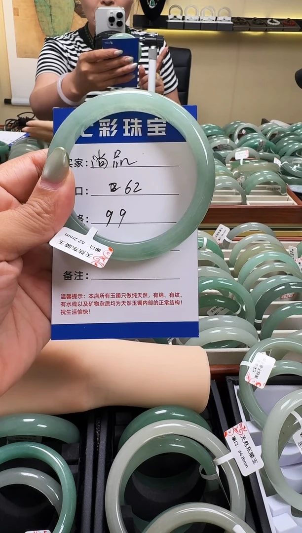 东陵石手镯未镶嵌东陵玉