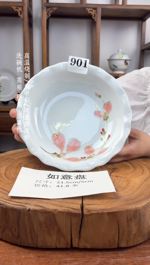 瓷片国韵瓷坊-手工手绘如意盘901