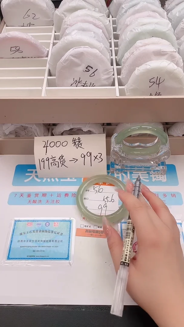 石英质玉手镯未镶嵌56