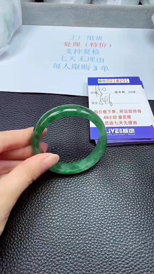 拍下以实物为准218201