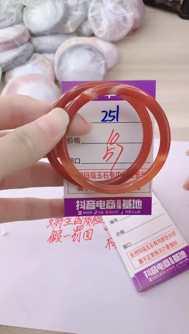 玛瑙/玉髓手镯未镶嵌251