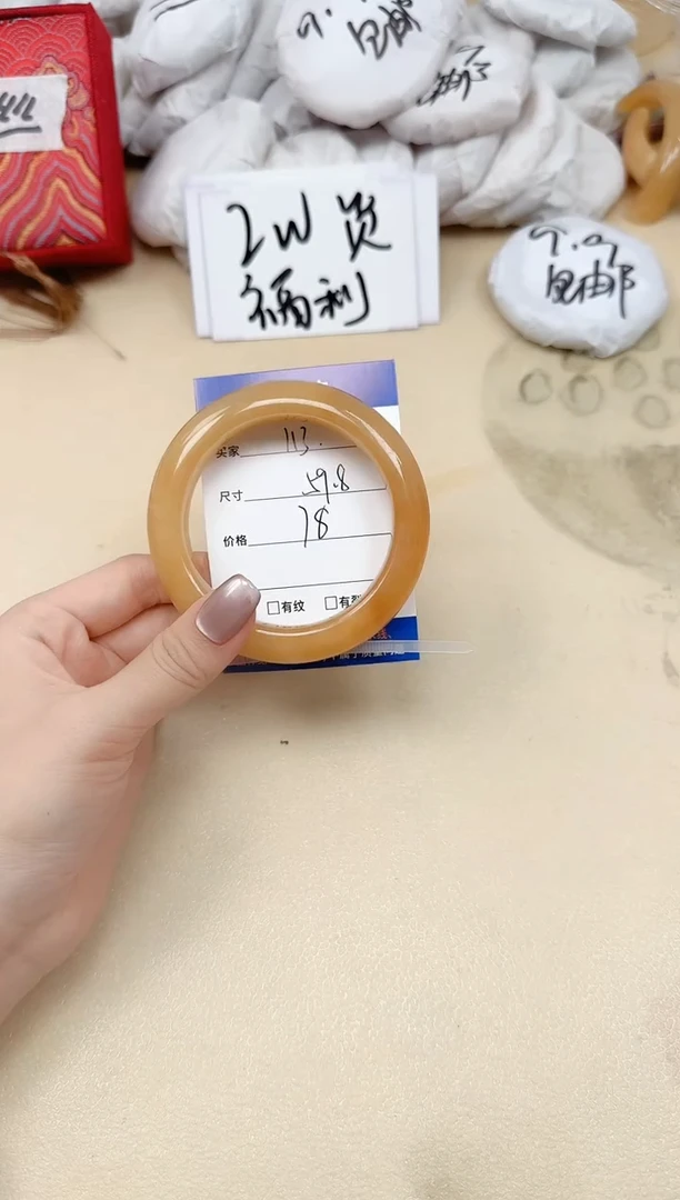石英质玉手镯未镶嵌113/59.8