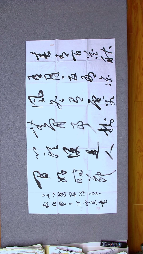书法张定柒 甘肃 138*69