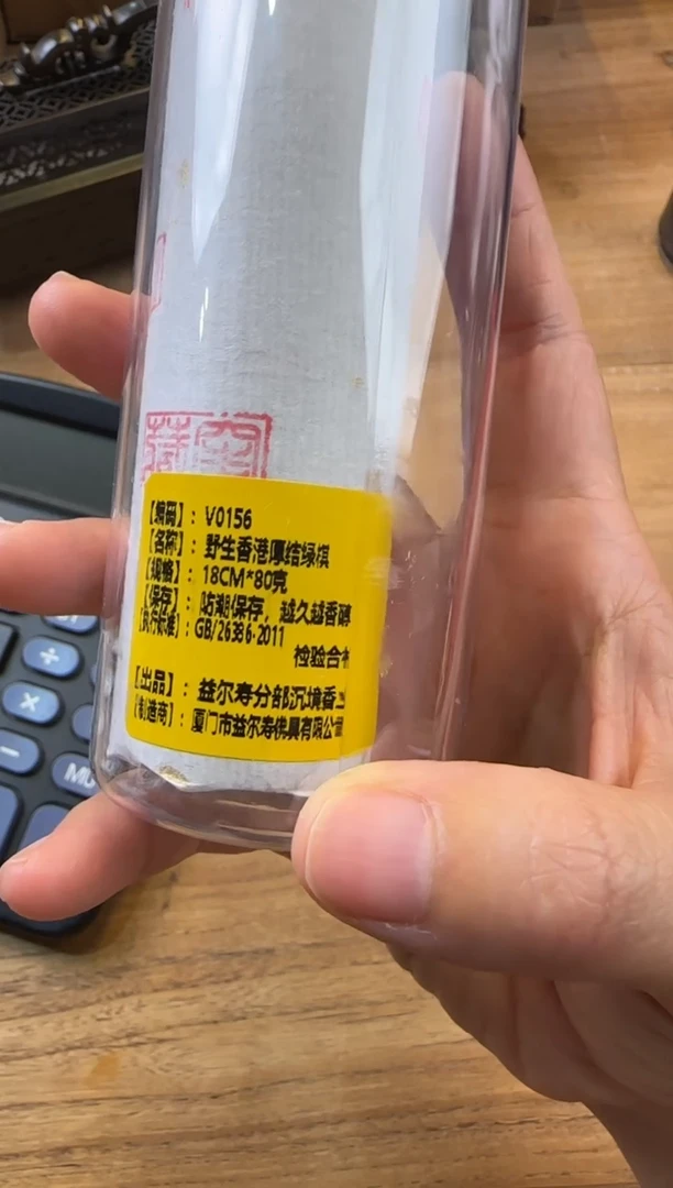 线香1号 野生香港厚结