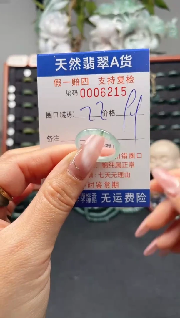 未镶嵌戒指翡翠22*6215